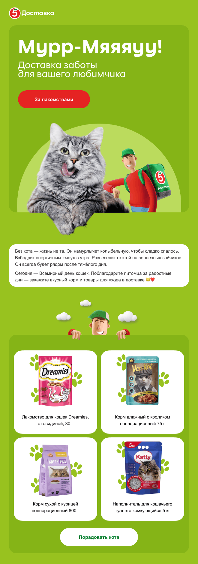 пример сегментированной рассылки