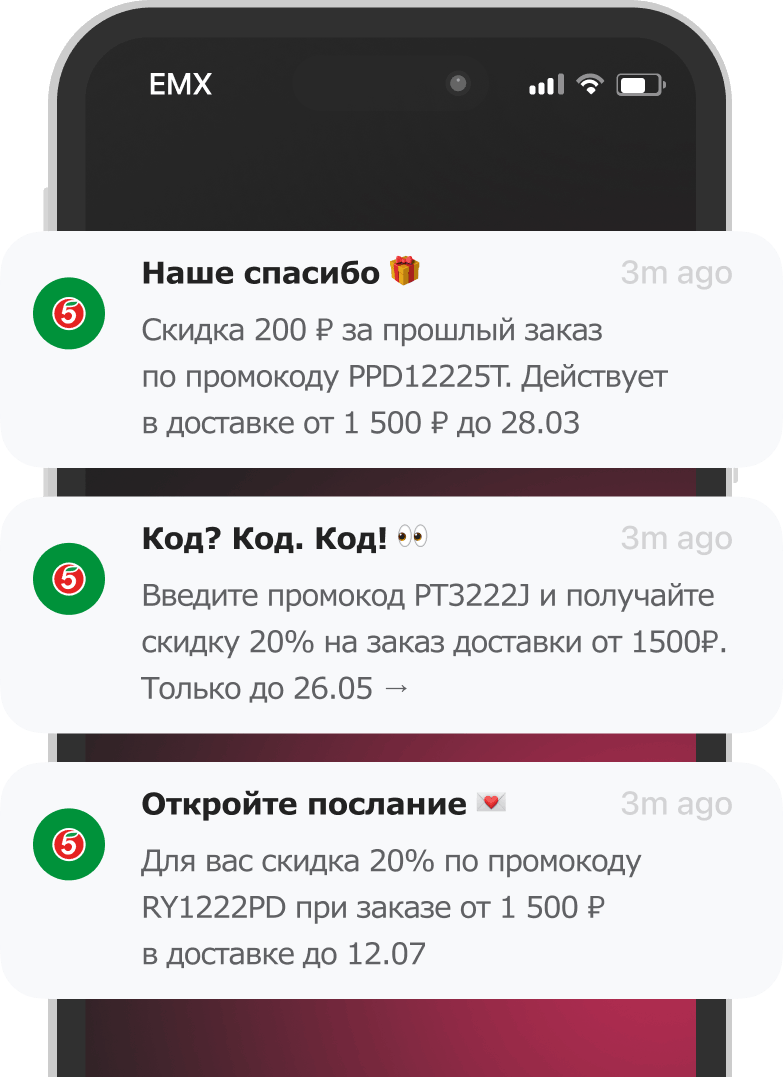 пример персонализации в пушах