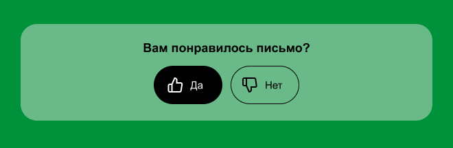 блок оценки письма