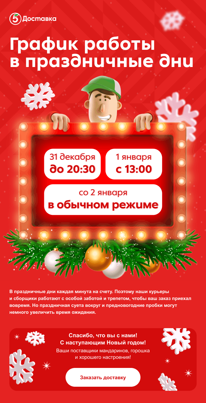 пример рассылки по пожеланиям клиентов