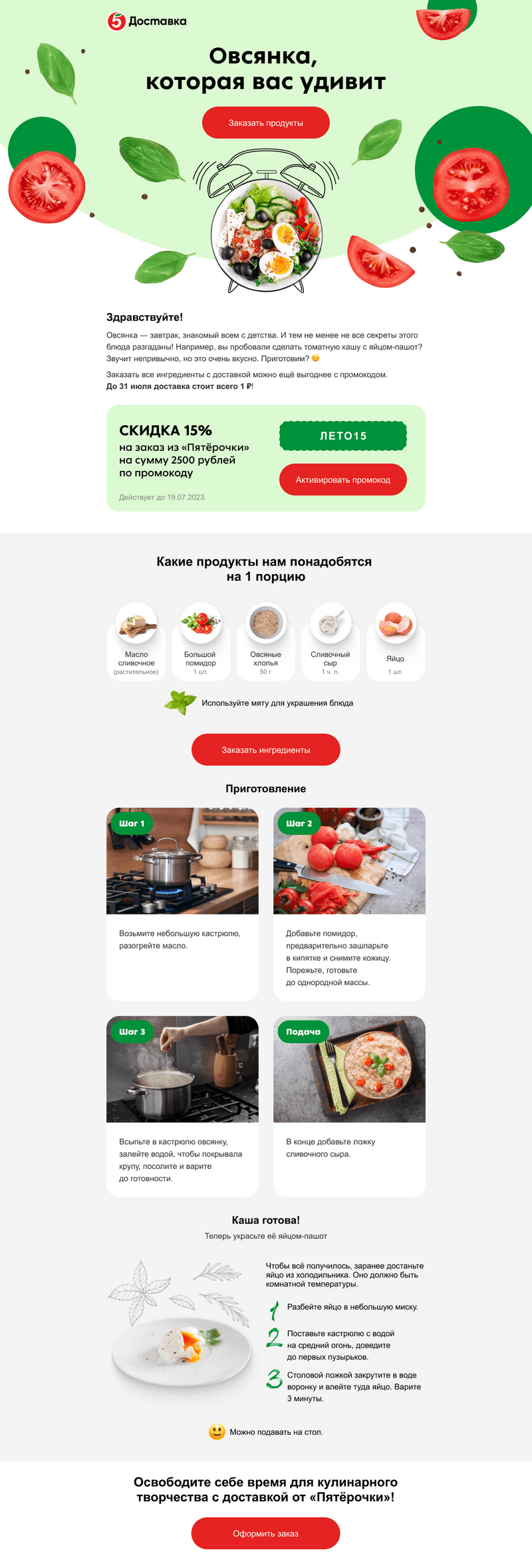 пример контентной рассылки