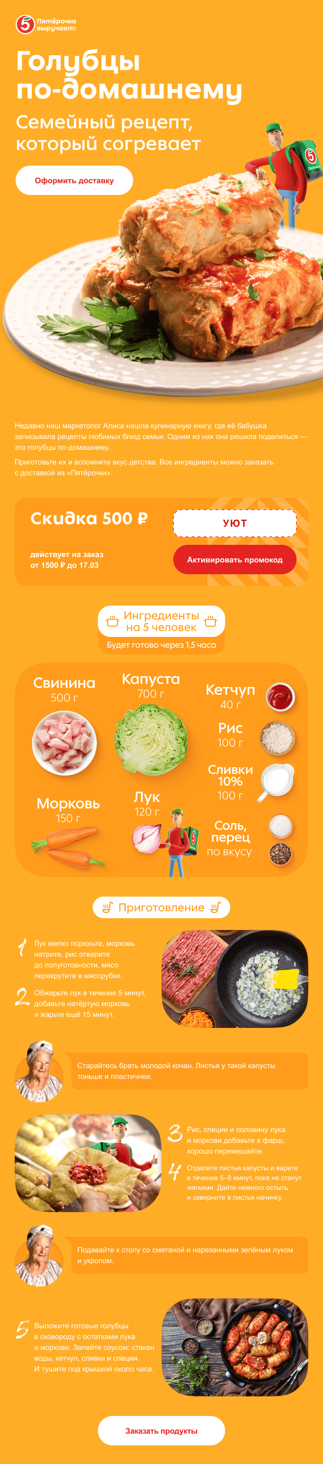 пример контентной рассылки