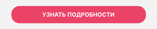 Кнопка с дизайном и текстом