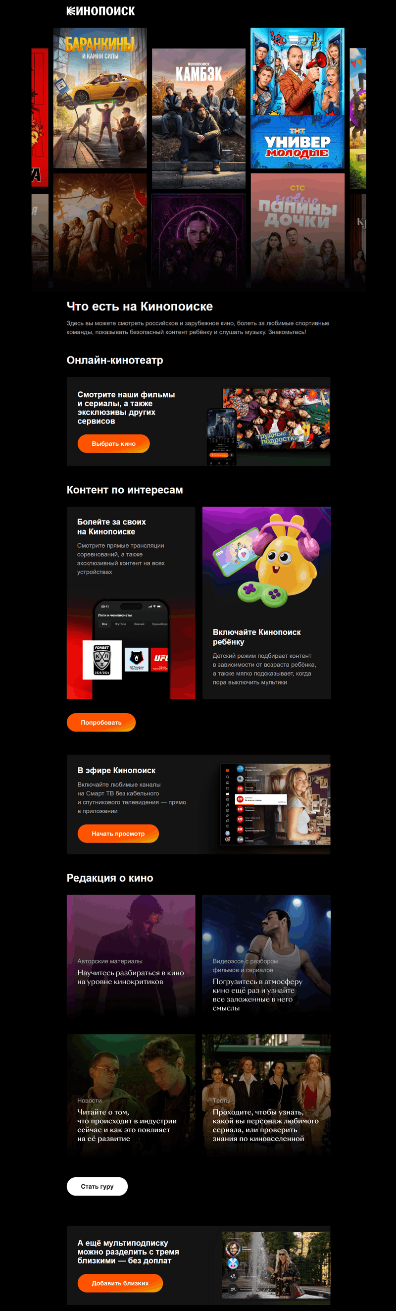 пример приветственного письмо онлайн-кинотеатра «Кинопоиск»