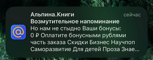 Пример ошибки с динамическим контентом в письме