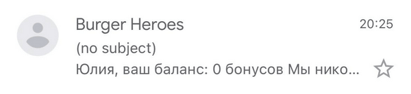 Пример ошибки с динамическим контентом в рассылке