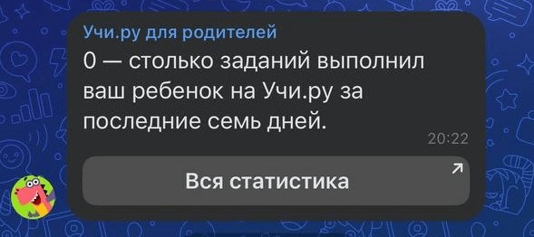 Пример ошибки с динамическим контентом в чат-боте