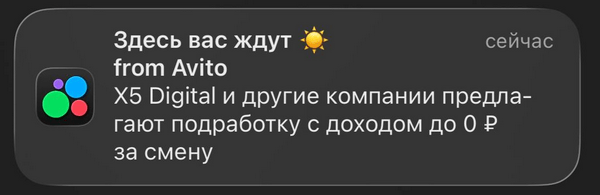 Пример ошибки с динамическим контентом в проморассылке