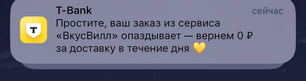 Пример ошибки с динамическим контентом в сервисном сообщении
