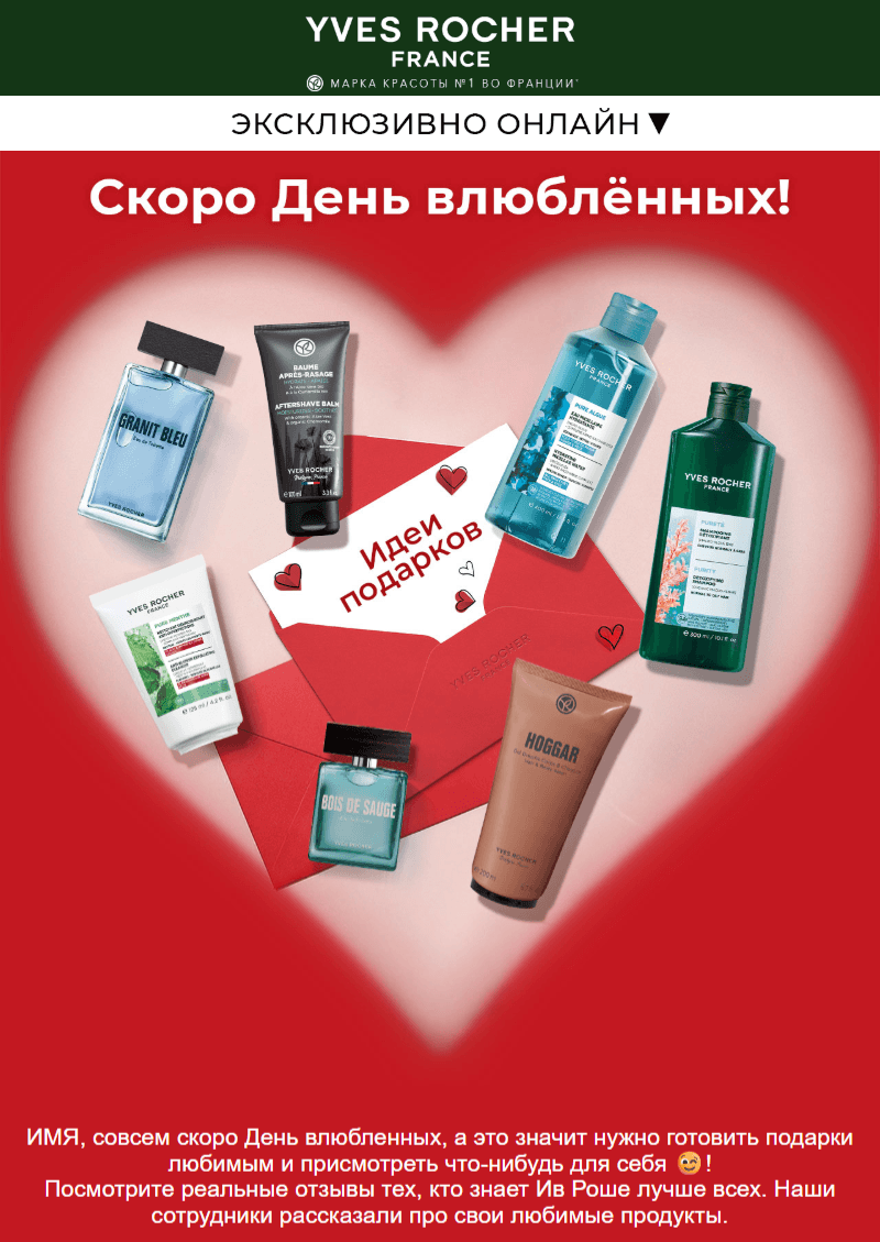 Пример ошибки с&nbsp;подстановкой имени в&nbsp;письме