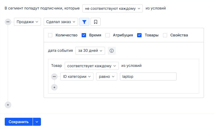 рекомендательный алгоритм в Sendsay