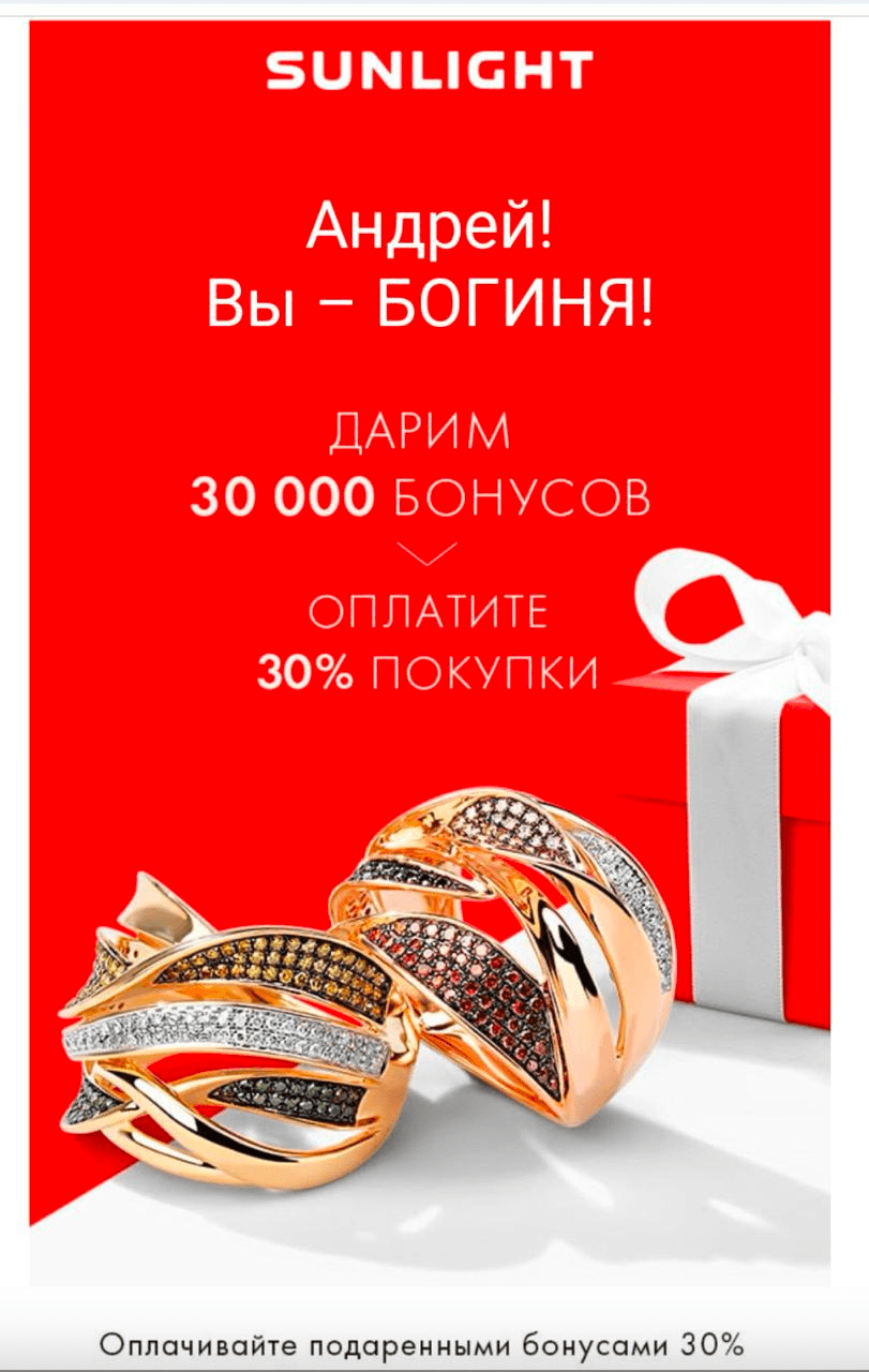 Пример ошибки с полом в рассылке