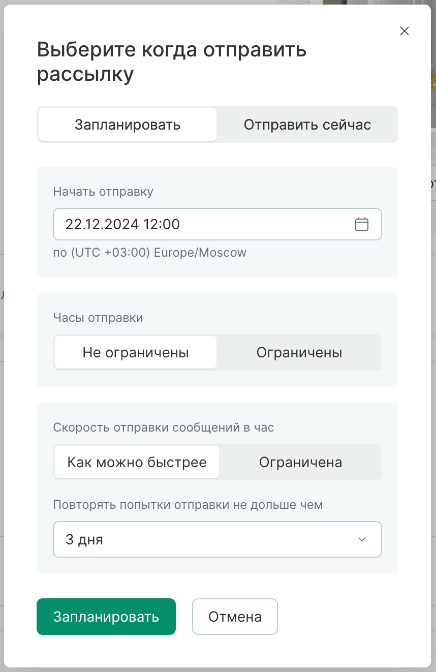 Пример ограничения сценария в Mindbox