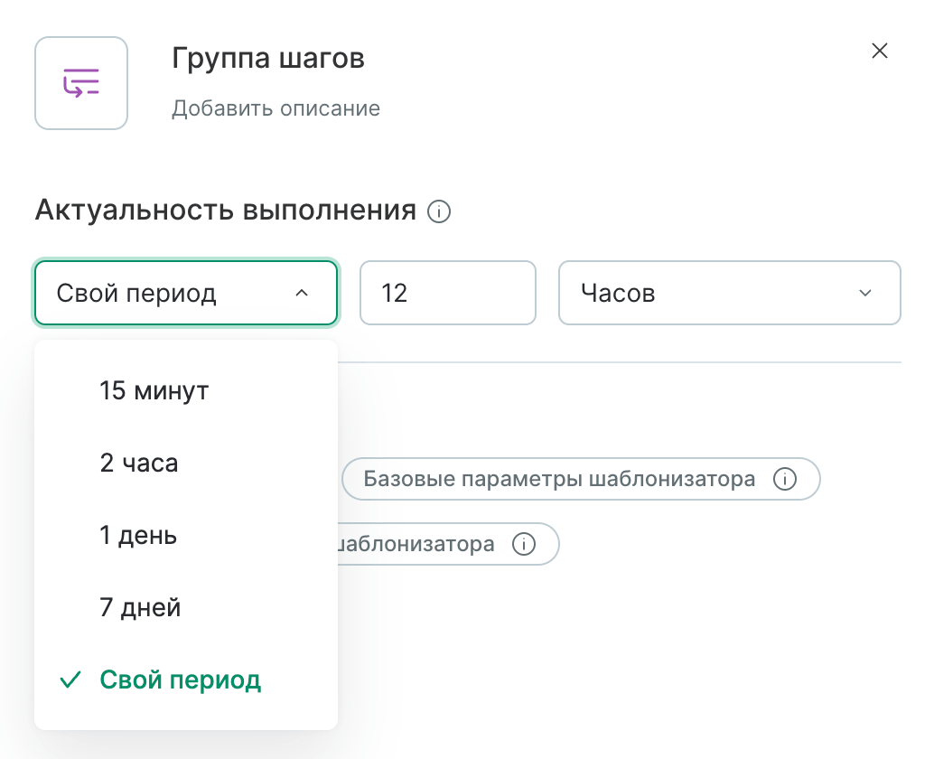 Пример периода отправки в Mindbox