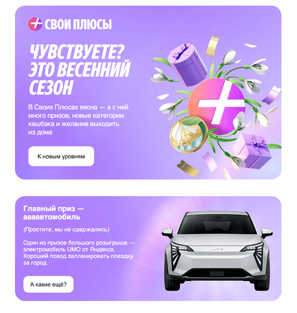 Десктопная версия емейл-рассылки