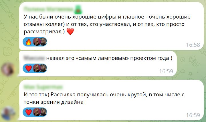 Отзыв клиента