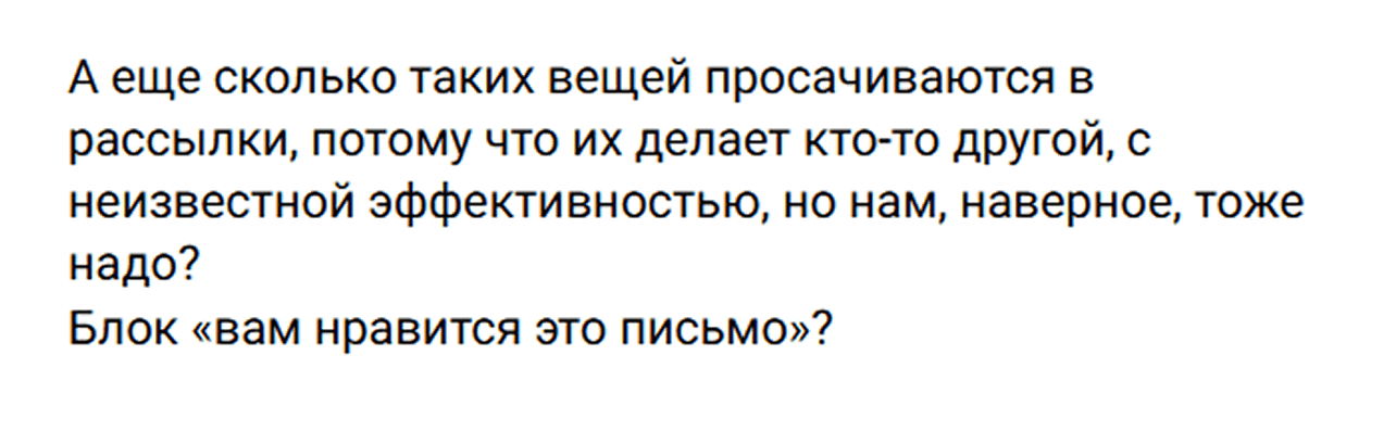 мнения экспертов о блоке оценки письма