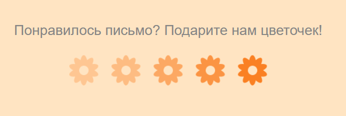 пример блока оценки со шкалой