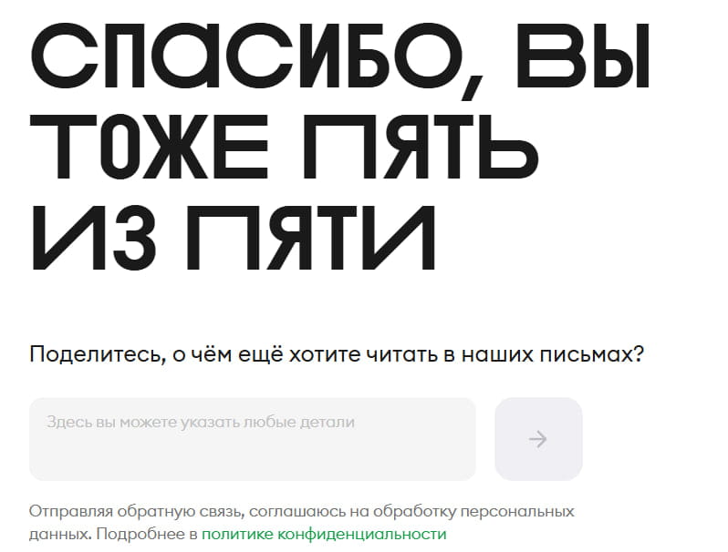 пример уточнения оценки в свободной форме