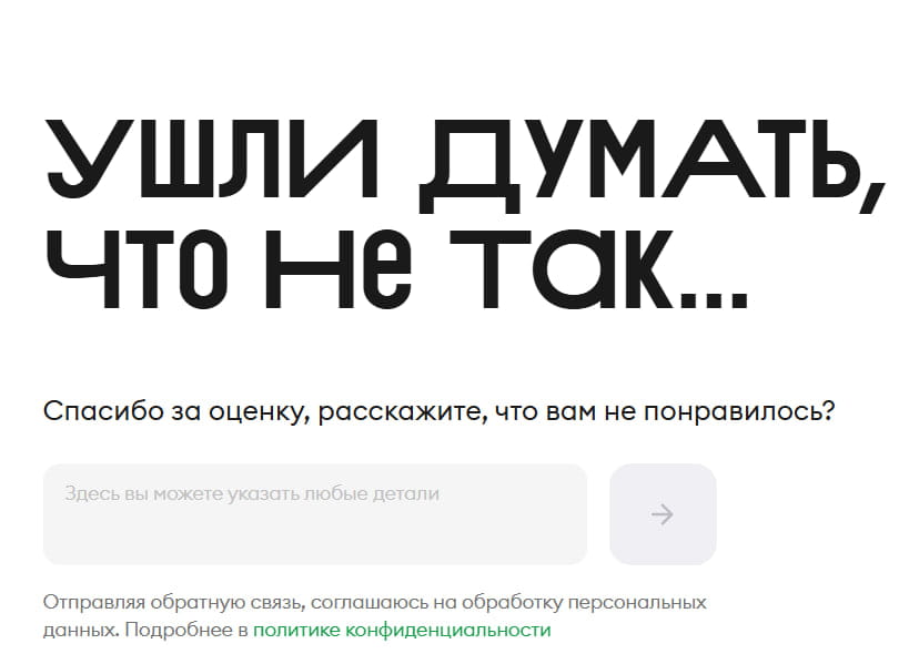 пример уточнения оценки в свободной форме