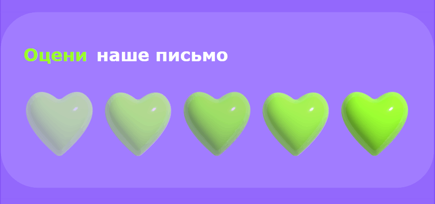 пример блока оценки