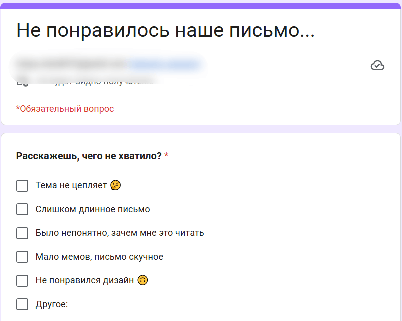 пример уточнения оценки в google-форме