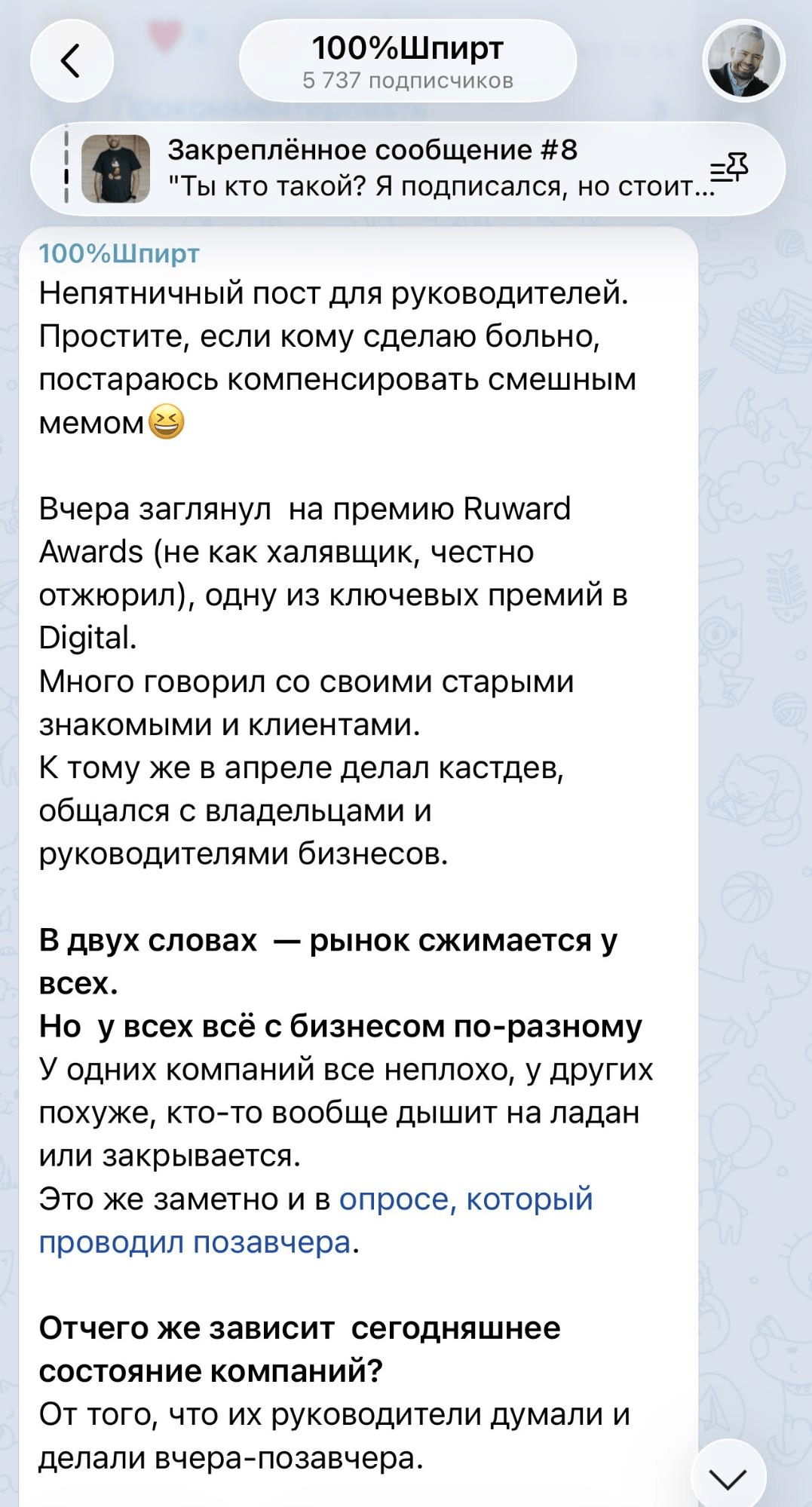 пример поста для формирования спроса