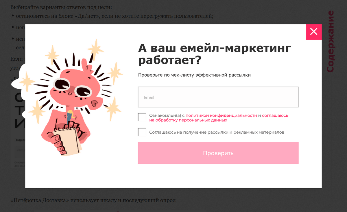 Пример попапа для подписки на рассылку