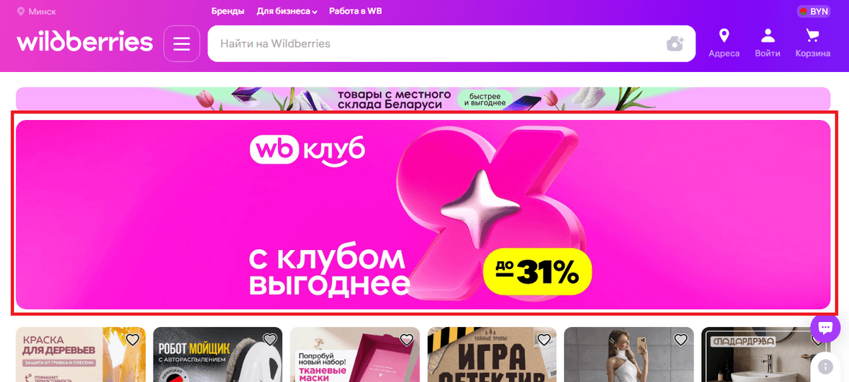 Пример баннерной рекламы