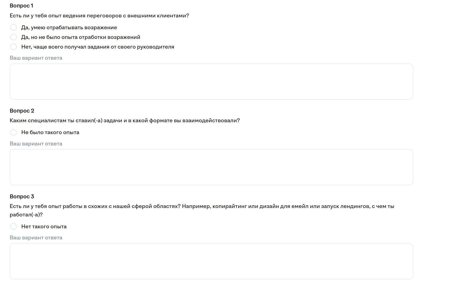 Пример опроса для проджект-менеджера