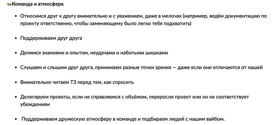 Как описывать ценности компании