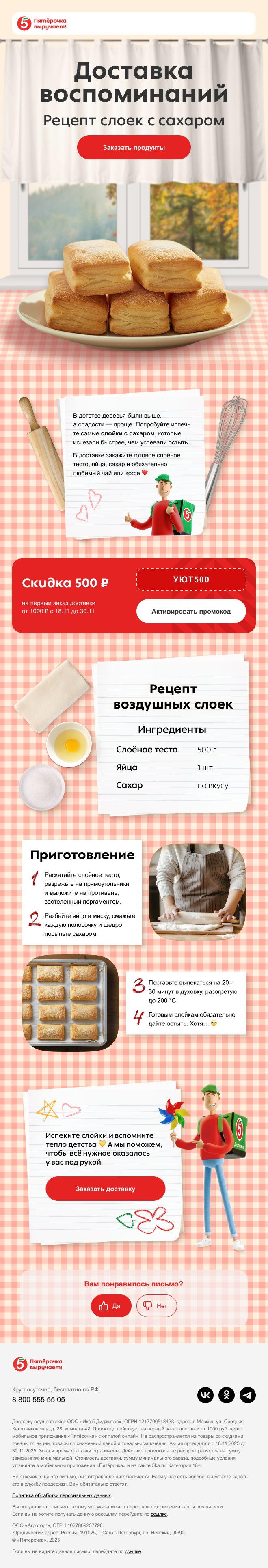 письмо-призёр CRM Awards 2026