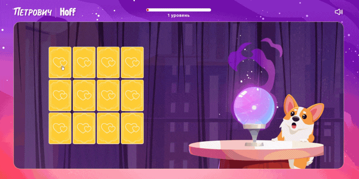Пример CRM-игры