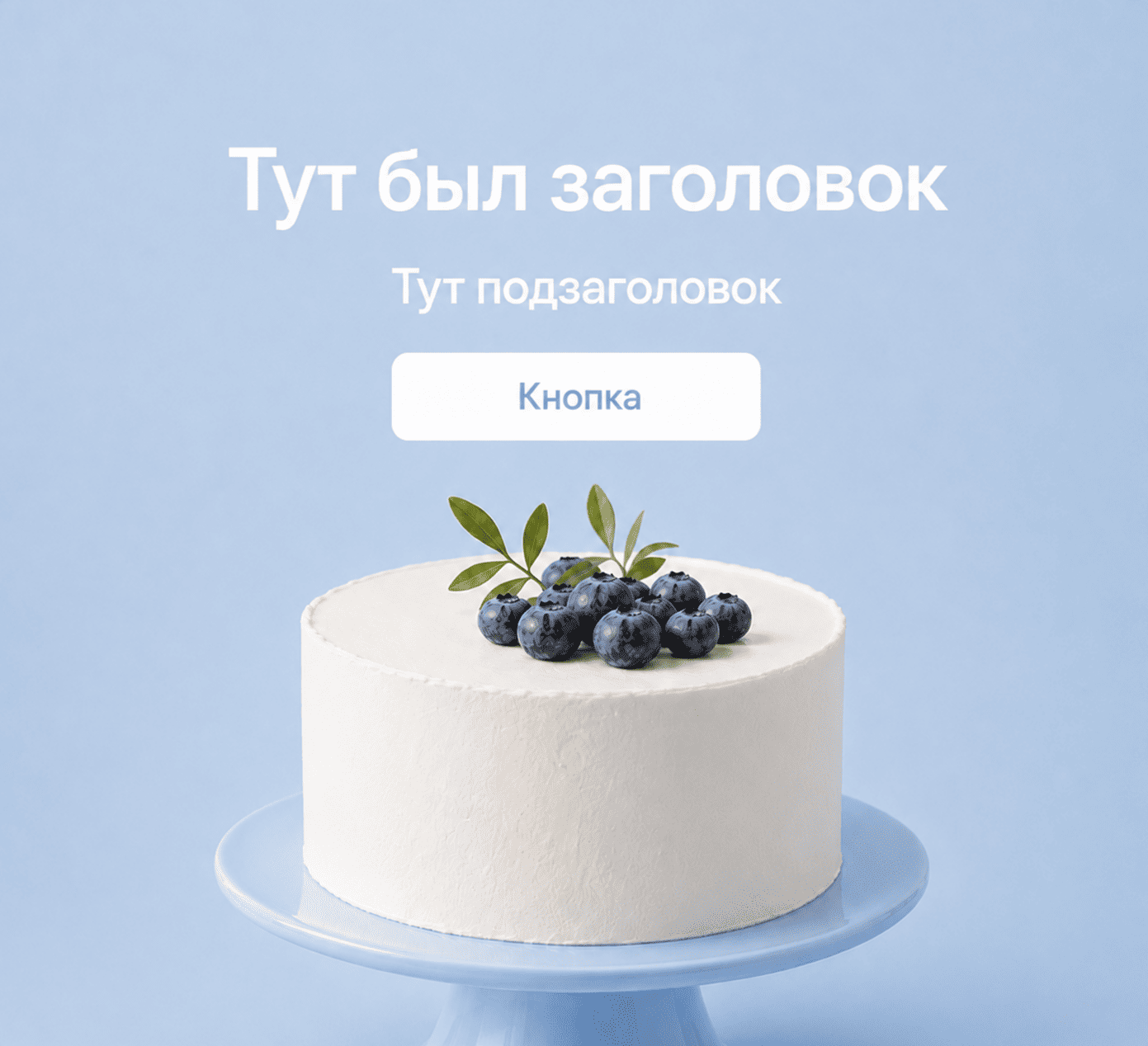 пример неудачного баннера