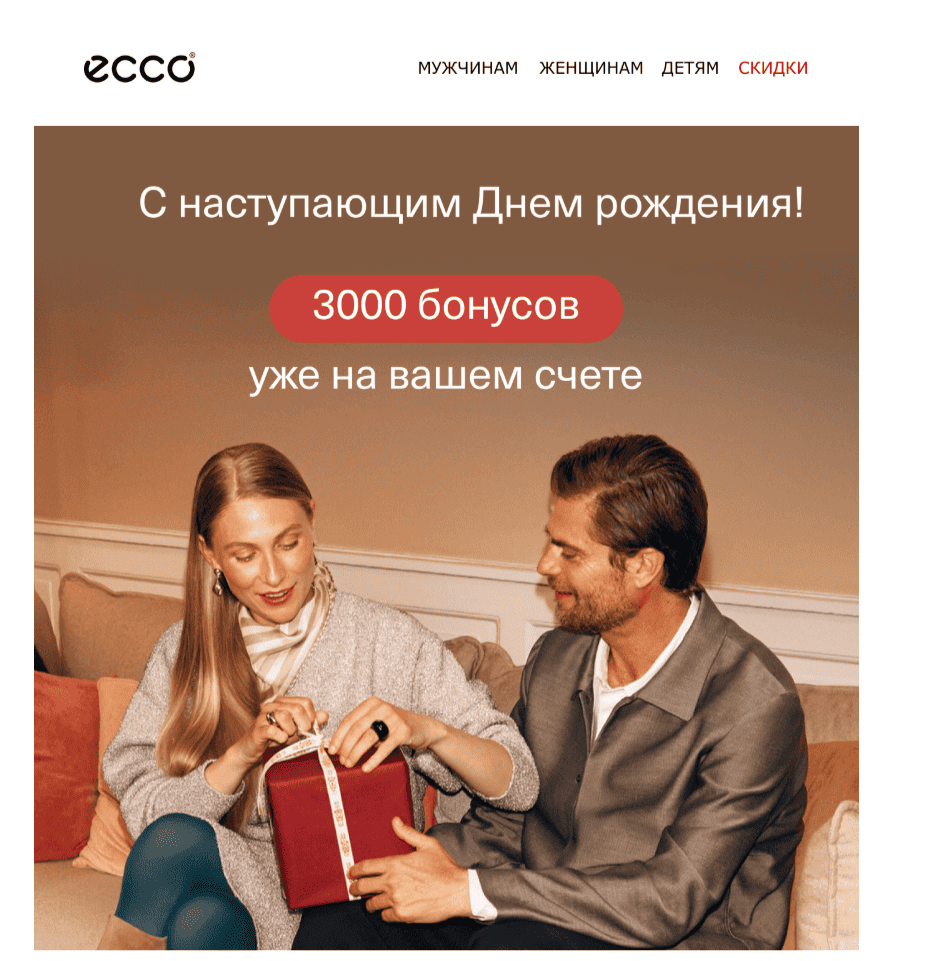 пример удачного выделения оффера
