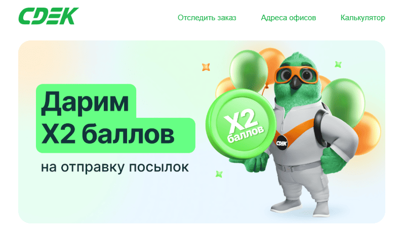 пример удачного выделения оффера