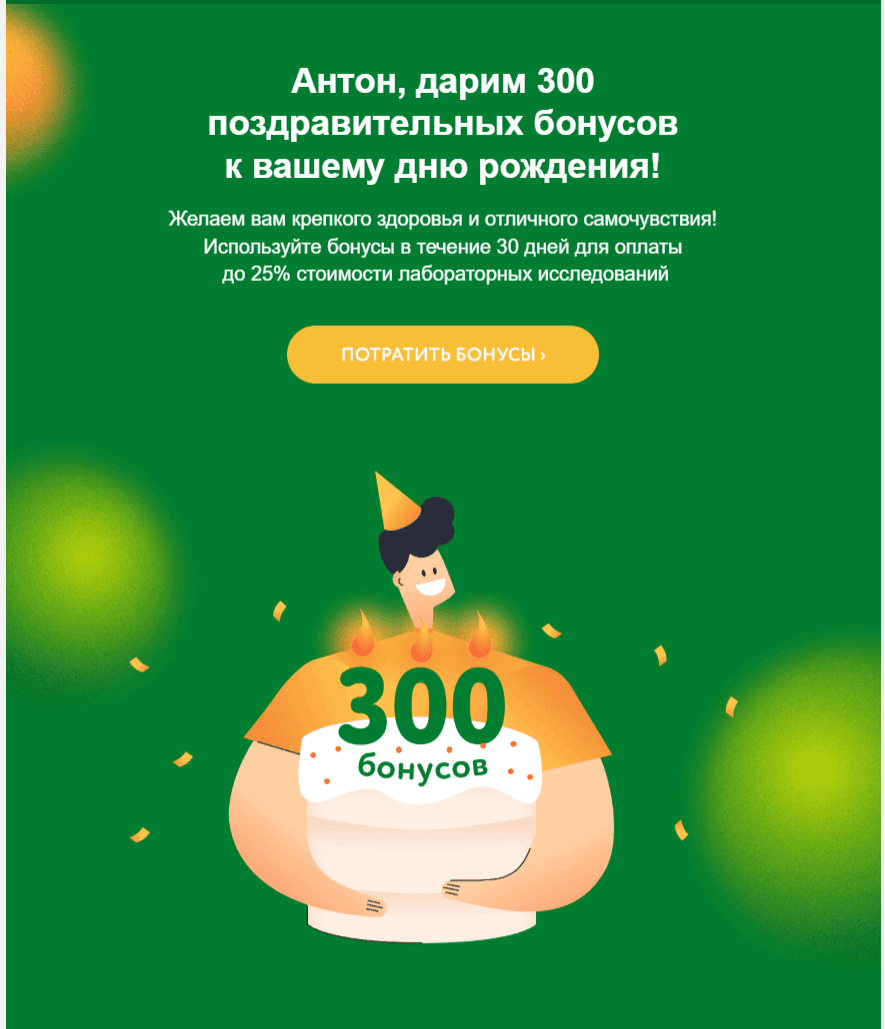 удачный пример оффера в рассылке