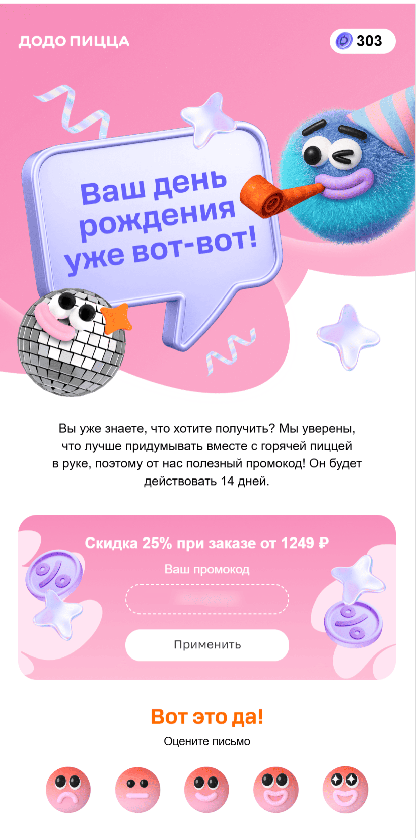 удачный дизайн праздничного баннера