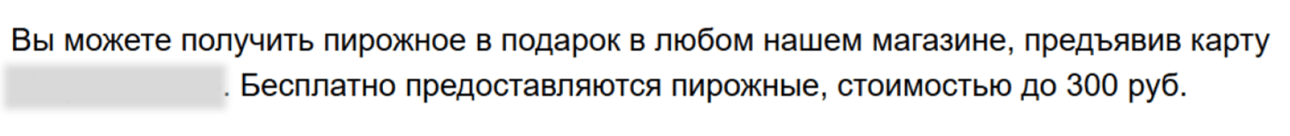 неудачное расположение оффера в рассылке