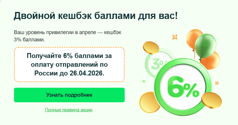 удачный пример оффера в рассылке