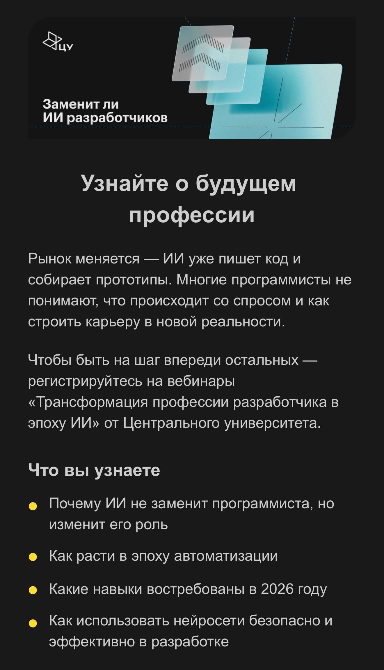 пример маркетинговой коммуникации для формирования потребности