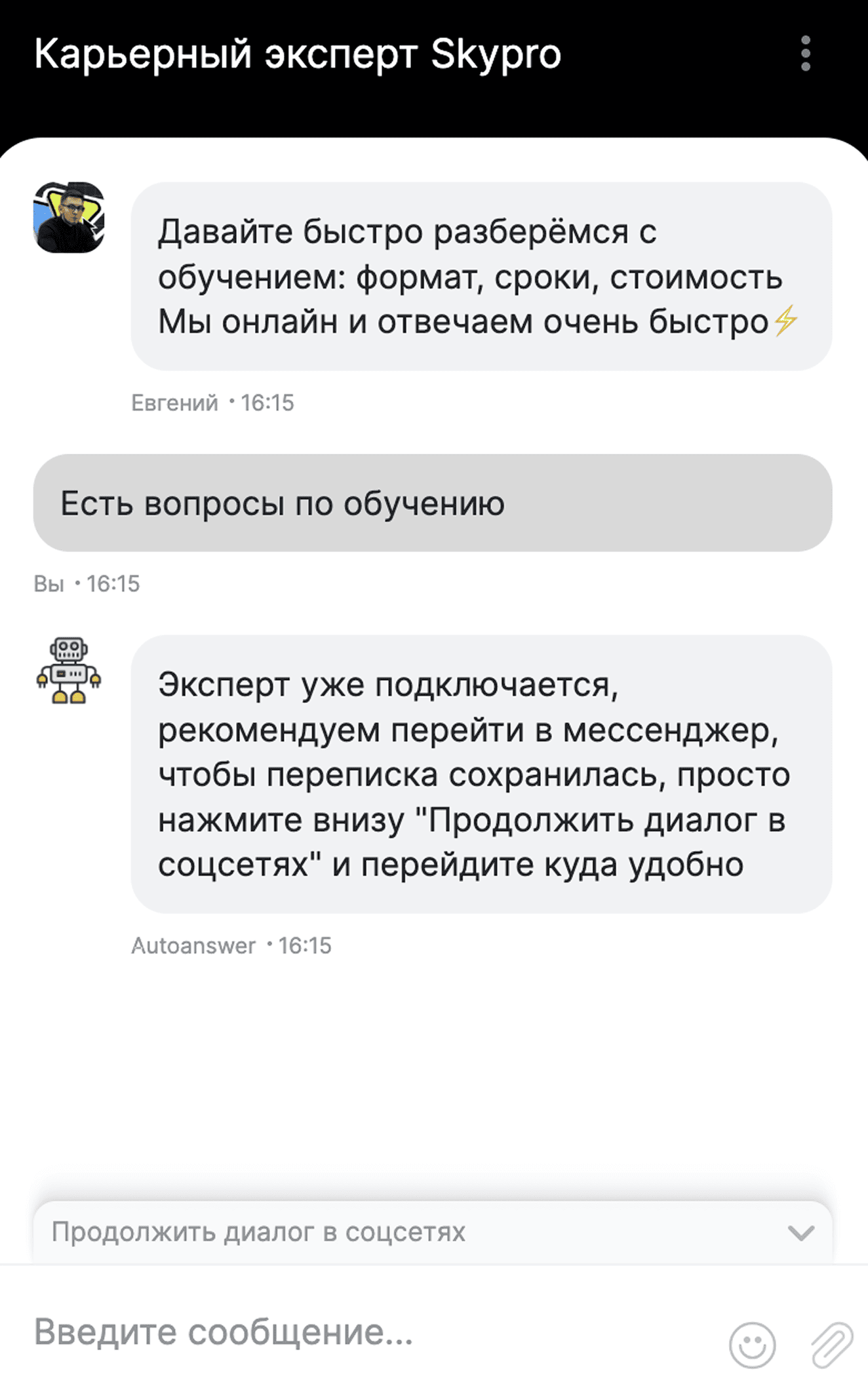 пример коммуникации, доносящей ценность продукта