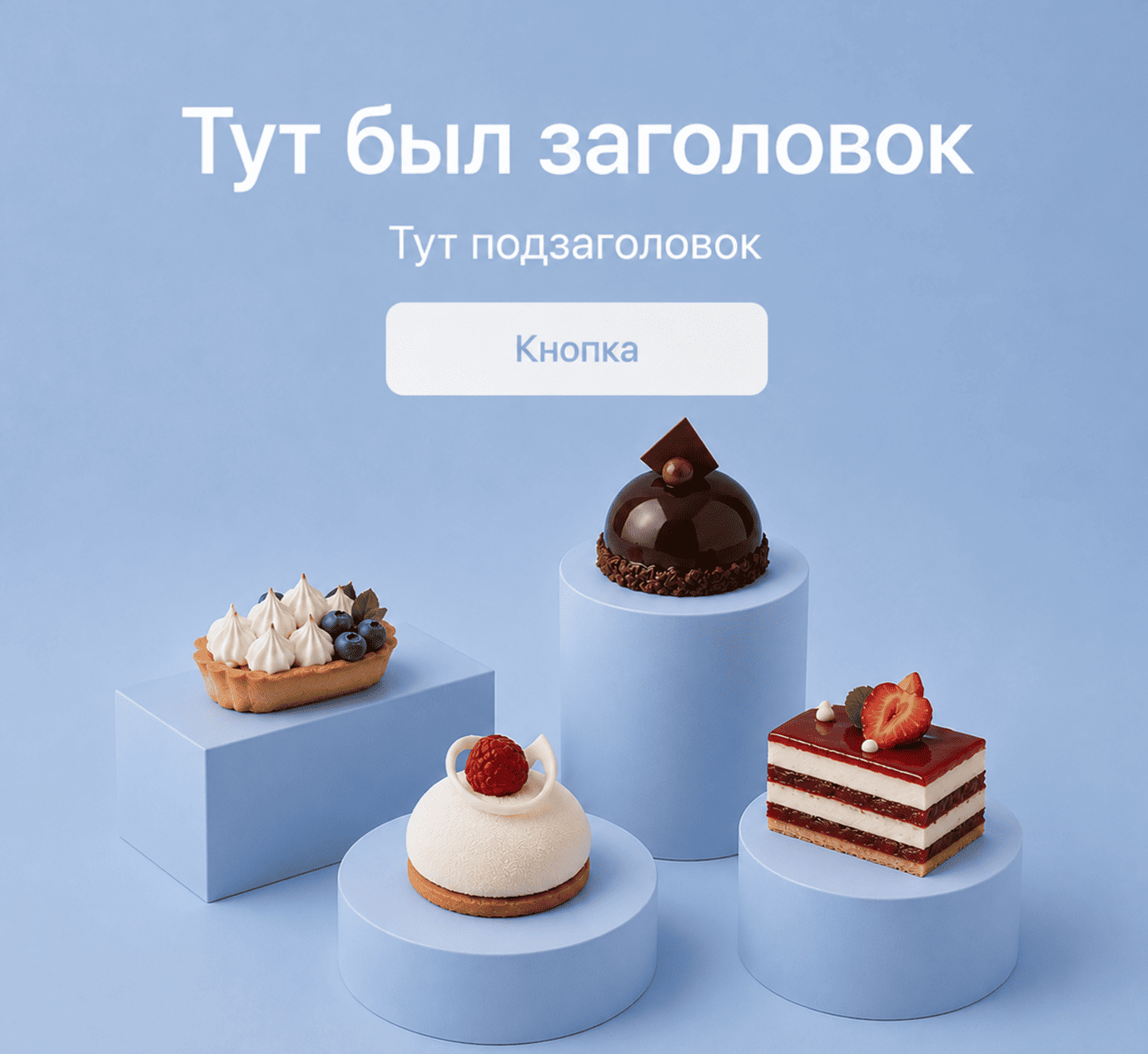 пример неудачного визуала баннера