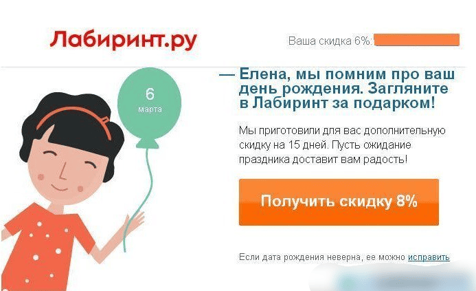 неудачный пример дизайна праздничной рассылки