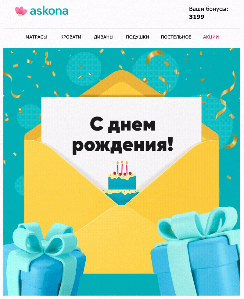 удачный пример дизайна праздничной рассылки