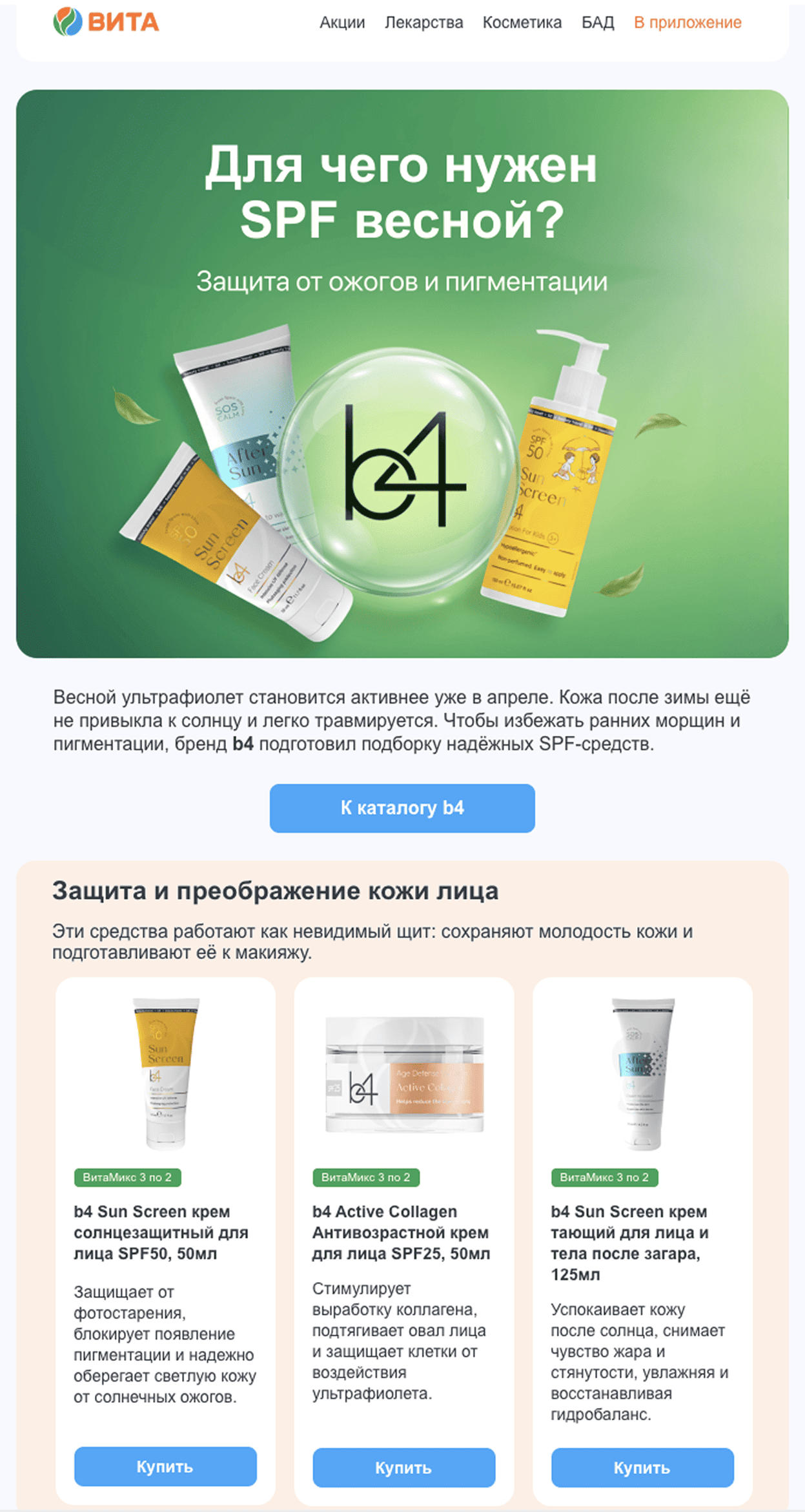 пример коммуникации для удержания клиентов