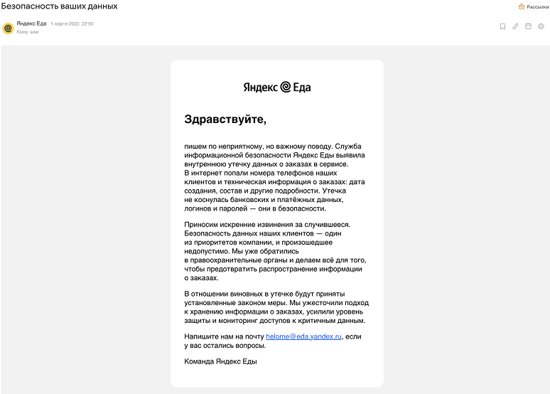 Извинение в емейл-рассылке за отмену заказа
