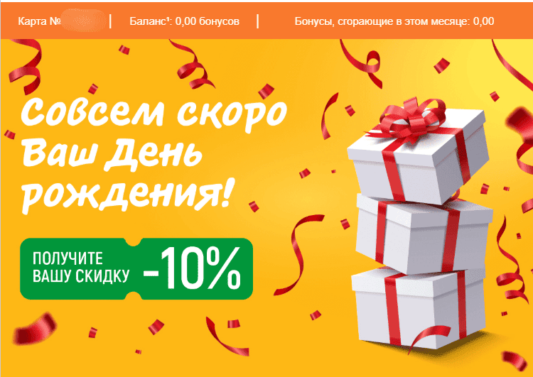 пример удачного визуала для оффера