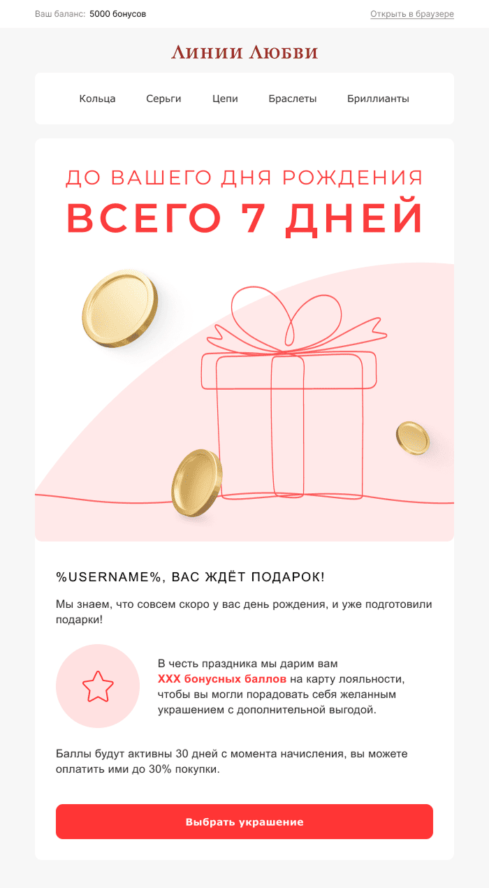 пример удачных акцентов на баннере