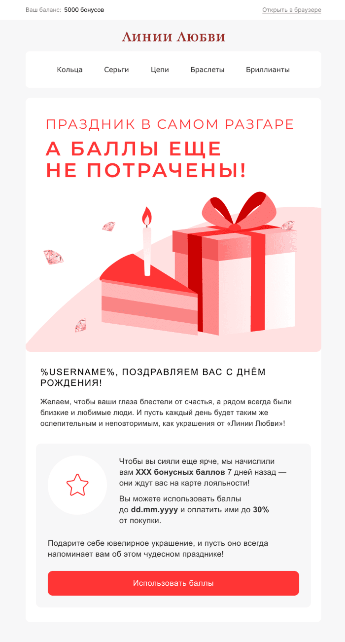 пример удачных акцентов на баннере